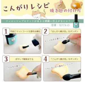 仕上げパウダー まさるのこんがりパウダー 3色...の詳細画像3