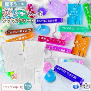 在庫限り 転写シート おまけ付き♪ umuumu...の商品画像