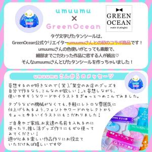 在庫限り 転写シート おまけ付き♪ umuum...の詳細画像2