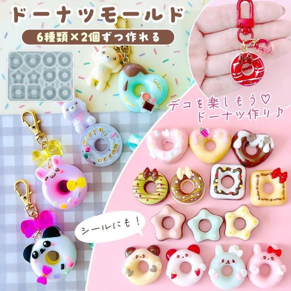 シリコン型・モールド ドーナツ6種 シリコンモールド レジン型 ミニチュアスイーツ ぷっくりシール ...