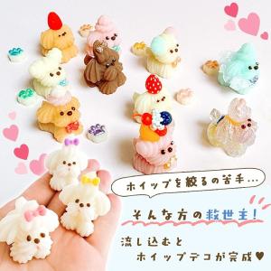 ★シリコン型・モールド 全身ホイップわんこ シ...の詳細画像2