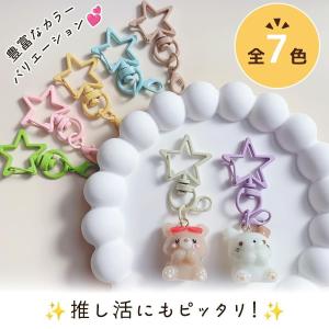 基本金具 4個 星型楽ちんキーホルダー カニカ...の詳細画像3