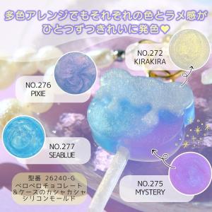 着色剤 レジン着色剤 カラリー イリュージョン...の詳細画像4