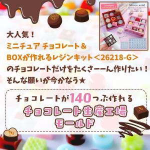 シリコン型・モールド Sサイズ 28種140個...の詳細画像1