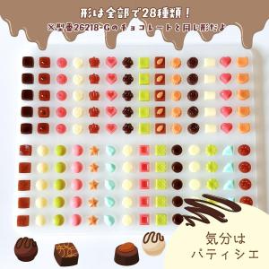 シリコン型・モールド Sサイズ 28種140個...の詳細画像3