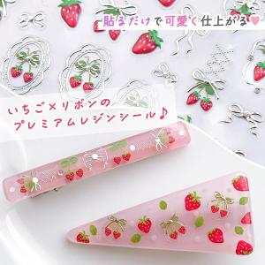 シール プレミアムレジンシール いちご リボン...の詳細画像1