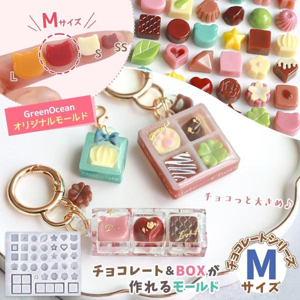 シリコン型・モールド Mサイズ チョコレート＆BOXが作れる シリコンモールド 大きめ お菓子 ゼリ...