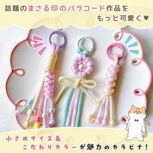 キーホルダー 4個 小さめ 丸型カラビナ 24...の詳細画像1