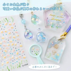 シール レジンシール 金魚 泡 水草 ホログラ...の詳細画像1