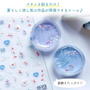 シール レジンシール 金魚 夏 リボン 涼感 ...の詳細画像1