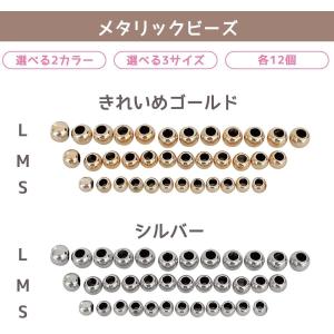 ビーズ 12個 大穴 メタル風ビーズ パラコー...の詳細画像3