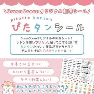 転写シート nominnさんコラボ ミニチュア...の詳細画像1