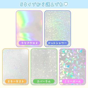 シール 2枚 シール台紙に変身♪ キラキラホロ...の詳細画像5