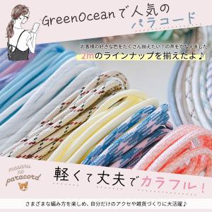 パラコード 難易度別編み方動画付き♪ ショート...の詳細画像1