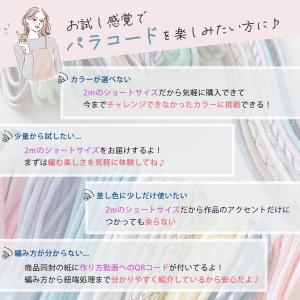 パラコード 難易度別編み方動画付き♪ ショート...の詳細画像2