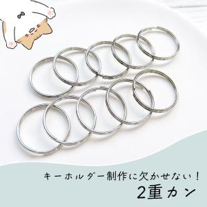 基本金具 10個 2重カン 外径約20mm シ...の詳細画像1