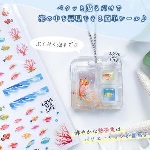 シール レジンシール 熱帯魚 珊瑚 海 ステッ...の詳細画像1