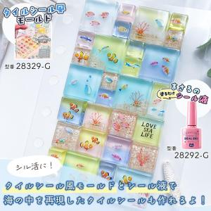 シール レジンシール 熱帯魚 珊瑚 海 ステッ...の詳細画像2