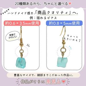基本金具 変色しにくい♪ 全20サイズ 丸カン...の詳細画像4