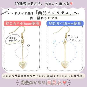 基本金具 変色しにくい♪ 全19サイズ Tピン...の詳細画像4
