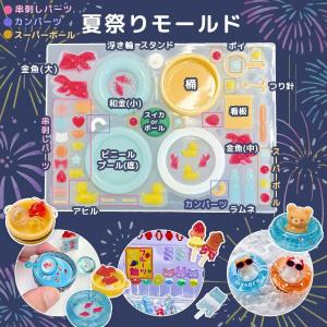 シリコン型・モールド 転写シール付き♪ 夏祭り...の詳細画像2