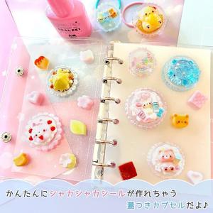 シール作り材料 シャカシャカシールが作れる♪ ...の詳細画像1