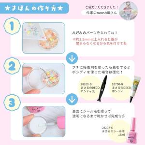 シール作り材料 シャカシャカシールが作れる♪ ...の詳細画像2