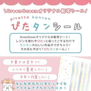 転写シート 水風船 ぴたタンシール 転写シール...の詳細画像1