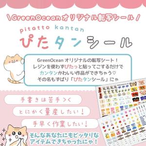転写シート 自販機 ぴたタンシール 転写シール...の詳細画像1