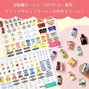 転写シート 自販機 ぴたタンシール 転写シール...の詳細画像2