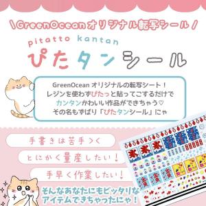 転写シート 夏祭り ぴたタンシール 転写シール...の詳細画像1