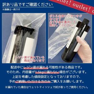 ★訳ありアウトレット 2液性レジン液 1.5k...の詳細画像2