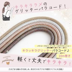 パラコード 編み方動画付き♪ まさる印のパラコ...の詳細画像1