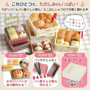 シリコン型・モールド パン屋さん モールド セ...の詳細画像1