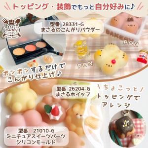 シリコン型・モールド パン屋さん モールド セ...の詳細画像5