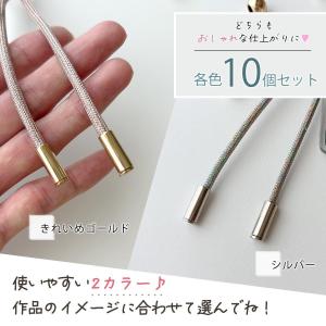 基本金具 10個 焼き止め不要! 筒型エンド金...の詳細画像3