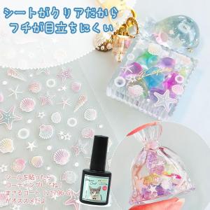 シール ゆめかわ シェル ヒトデ レジンシール...の詳細画像5