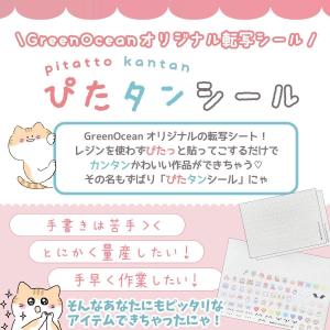 転写シート カチカチクリッカー ぴたタンシール...の詳細画像1