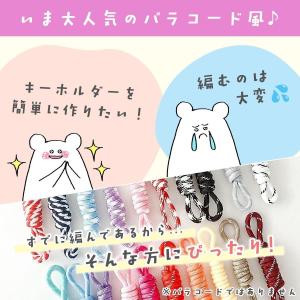 編んであるからすぐ使える♪ コードストラップ ...の詳細画像2