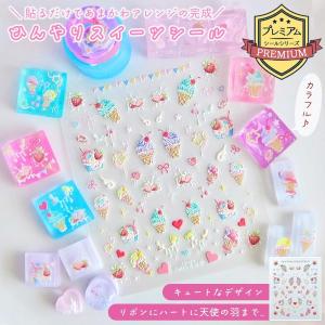 シール プレミアムレジンシール スイーツ アイス イチゴ リボン ゆめかわ あまかわ 可愛い 装飾 アレンジ 透明 クリア 貼るだけ 女子力 高見え 封入 UVレジン
