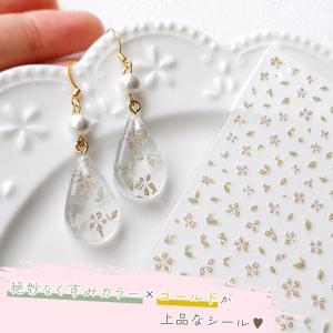 シール レジンシール 草花 フラワー 花柄 装...の詳細画像1