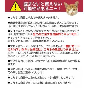 ■条件あり! 商品計税込4500円以上でまさる...の詳細画像3