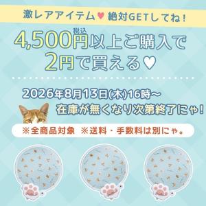 ■条件あり! 商品計税込4500円以上でまさる...の詳細画像4
