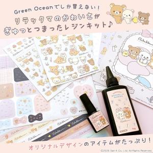▲予約商品 リラックマ レジンでつくる! リラ...の詳細画像5