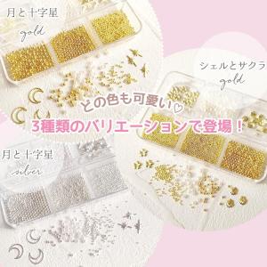 封入 キラキラを詰め込んだデコパーツ6種セット...の詳細画像1