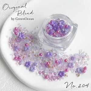 封入 レジン封入素材 封入パーツ シェイカー デコパーツ ヘリオトロープ お花 パール ガラスブリオン GreenOceanオリジナルブレンド♪ No204ミックス パープル