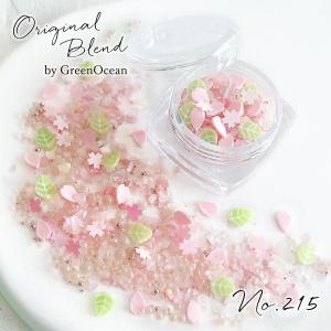 封入 レジン封入素材 封入パーツ シェイカー デコパーツ さくらもち 桜 葉っぱ 春 和菓子 ガラスブリオン GreenOceanオリジナルブレンド♪ No215ミックス ピンク