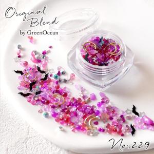 封入 レジン封入素材 封入パーツ シェイカー デコパーツ ストロベリームーン 月 コウモリ ハロウィン GreenOceanオリジナルブレンド♪ No229 ミックス パープル