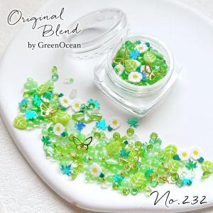 封入 レジン封入素材 封入パーツ シェイカー デコパーツ ハーバルスクエア 葉っぱ 花 ナチュラル GreenOceanオリジナルブレンド♪ No232 ミックス グリーン