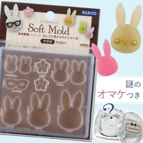 シリコン型・モールド ウサギ 当店限定おまけ付 [粘土 ラビット うさぎ animal 動物 クラフ...